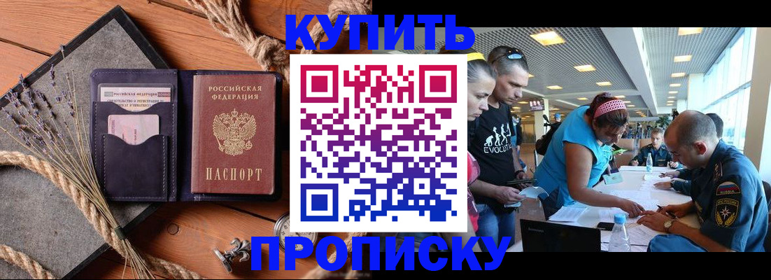 регистрация для школы в Реутове